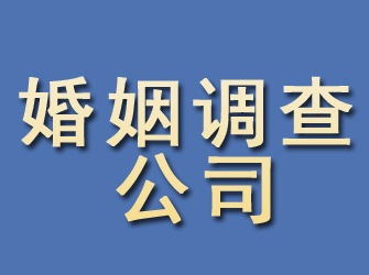 清镇婚姻调查公司